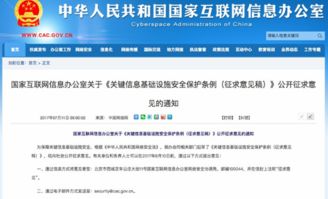 安言咨詢 關(guān)鍵信息基礎(chǔ)設(shè)施用戶單位風險評估服務(wù)詳解
